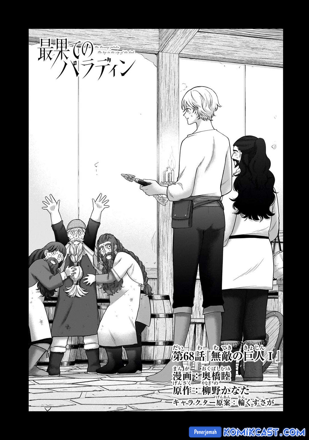 Dilarang COPAS - situs resmi www.mangacanblog.com - Komik saihate no paladin 068 - chapter 68 69 Indonesia saihate no paladin 068 - chapter 68 Terbaru 7|Baca Manga Komik Indonesia|Mangacan